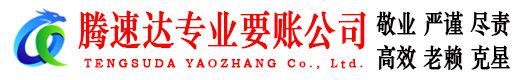 遂溪收债公司