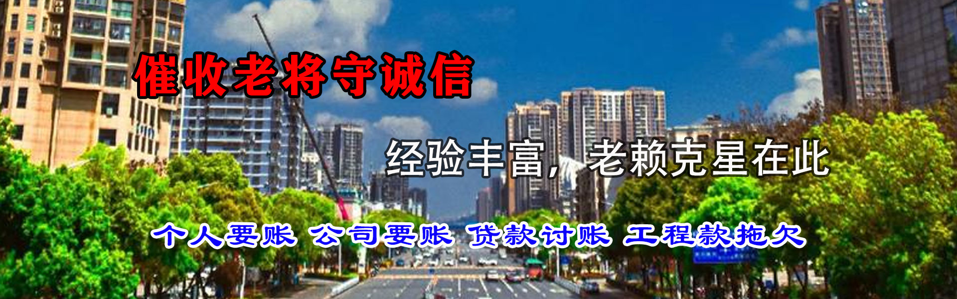 遂溪收债公司